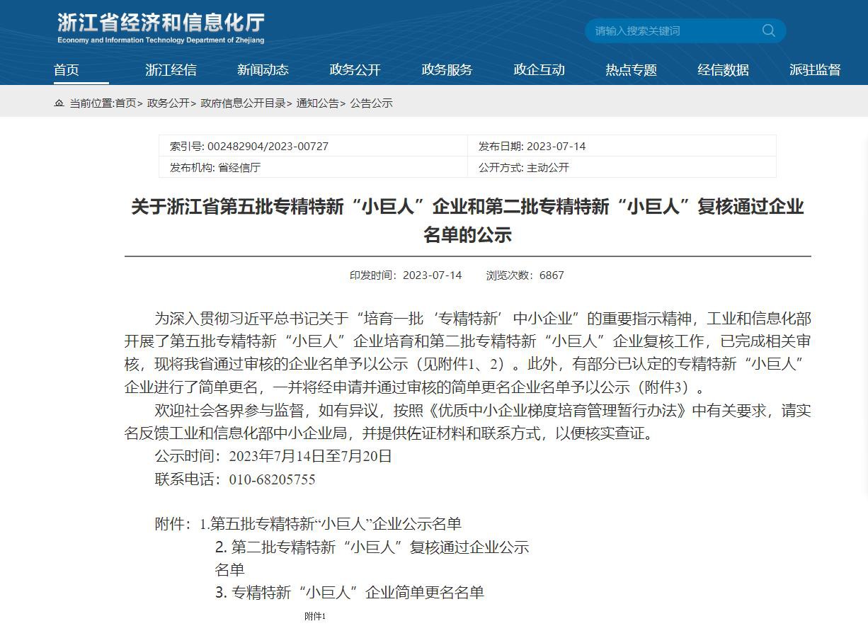 news-1226-884